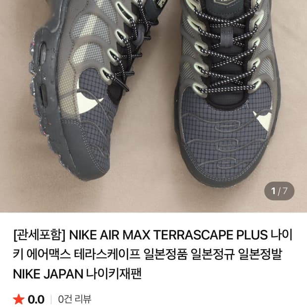 나이키 에어맥스TS 280size