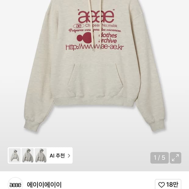 aeae 후드 오트밀