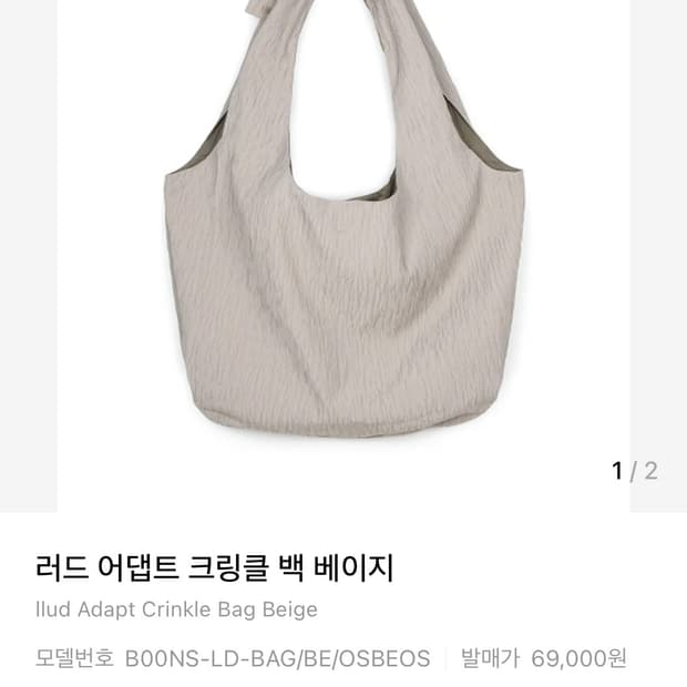 러드 크링클 백 베이지 구합니다!!!!!