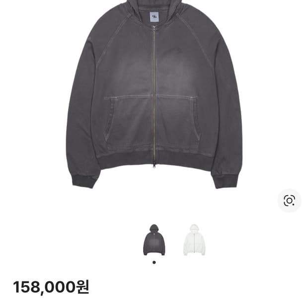 산산기어 워시드 후드집업