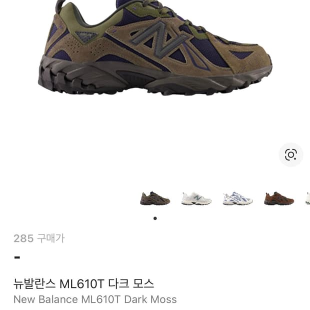 뉴발란스 ML610T 다크모스 285