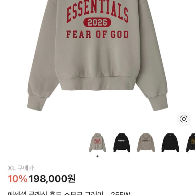 에센셜 클래식 후드 스모크 그레이 XL - 25FW 