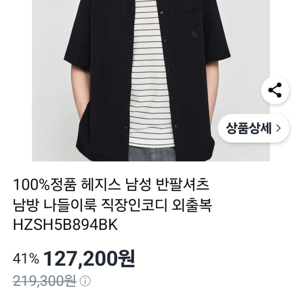 25년 헤지스 경량 셔츠 블랙 115