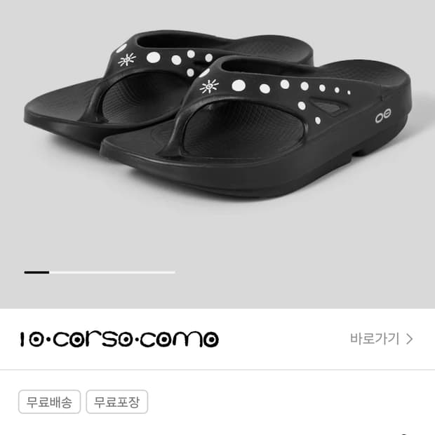 우포스 텐꼬르소 전사이즈