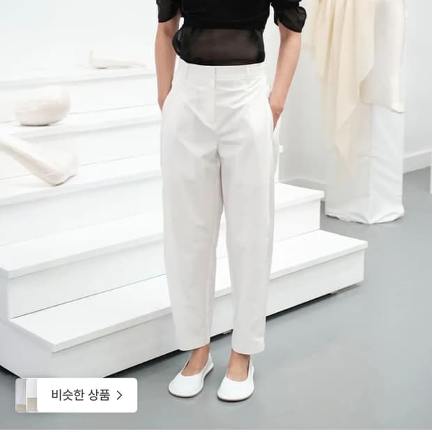 Amomento garconne 아모멘토 가르송 팬츠