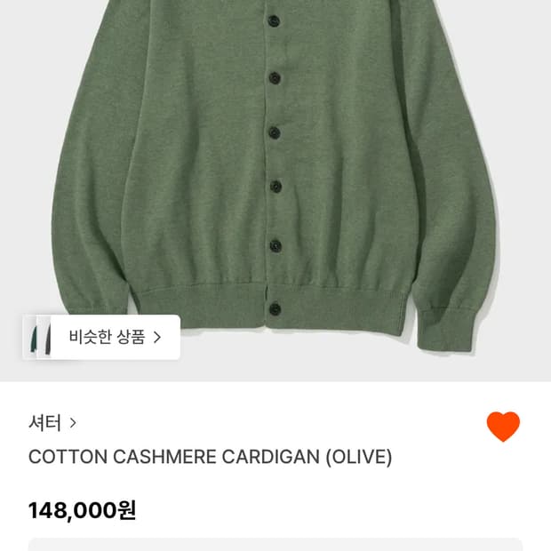 [M] 셔터 가디건