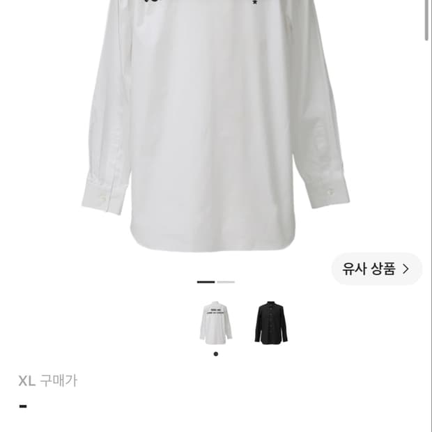 (L) CDG 1986 꼼데가르송 아카이브 셔츠 화이트