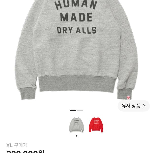 휴먼메이드 스웻셔츠 맨투맨 #1 그레이 XL 판매해요! 