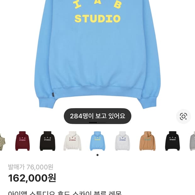 아이앱 스튜디오 후드티 블루레몬 L