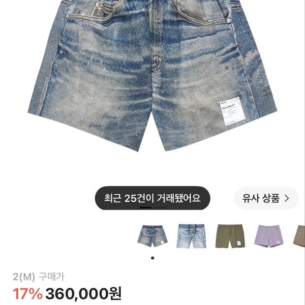 새티스파이 데님쇼츠 m