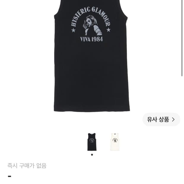 히스테릭 글래머 비바1984 탱크탑 블랙