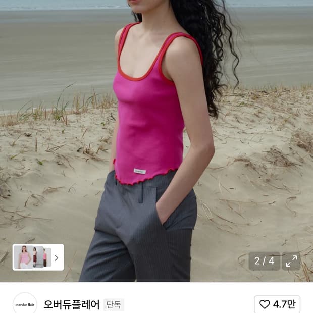 오버듀플레어 스퀘어넥 슬리브리스 마젠타 