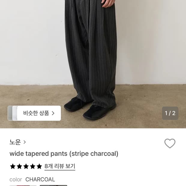 노운 스트라이프팬츠 팝니다