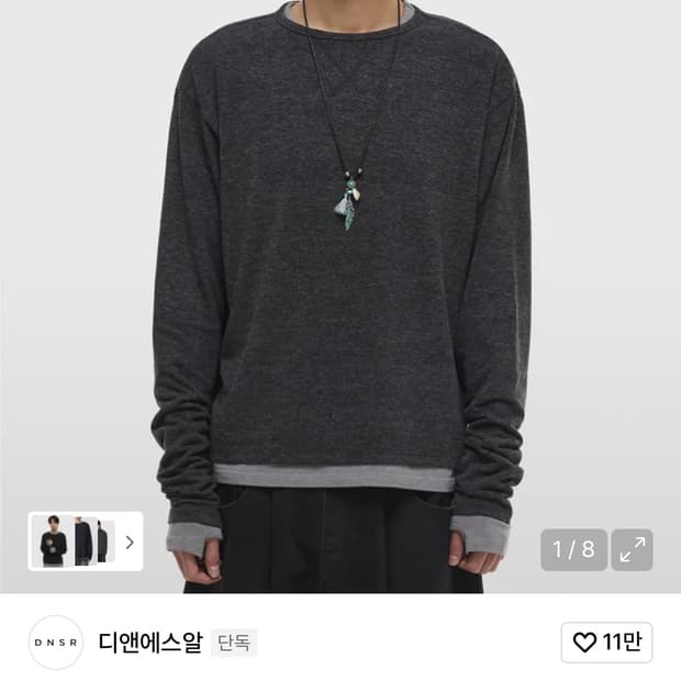 L)dnsr 레이어드 보트넥 롱슬리브 차콜 새상품