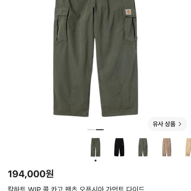 칼하트윕 콜카고  34