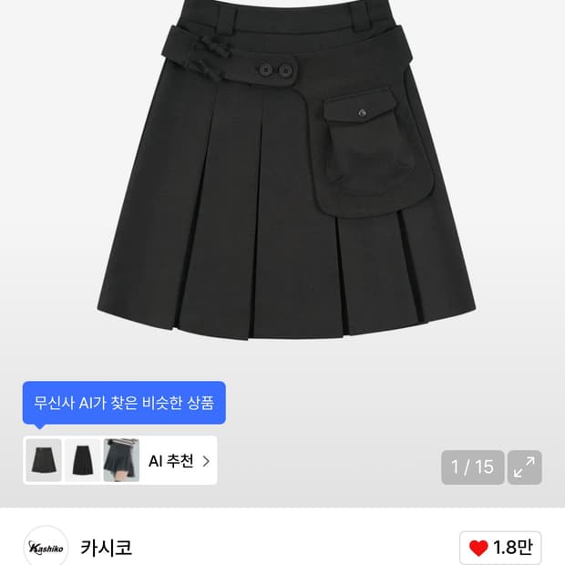 카시코 리본 프레피 플리츠 스커트 차콜