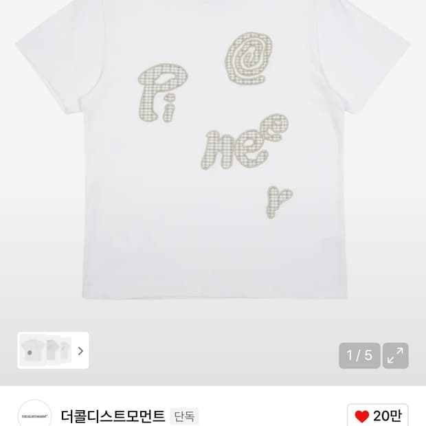더콜디스트모먼트 반팔