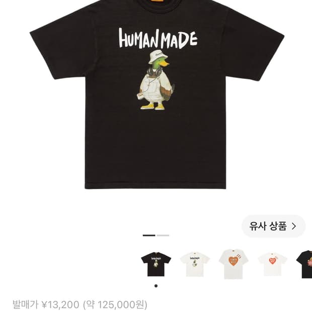 휴먼메이드 버킷햇 덕 그래픽 티셔츠 블랙 L