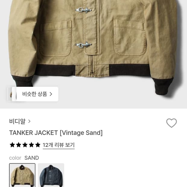 VDR 탱커 자켓 XL사이즈 구합니다.