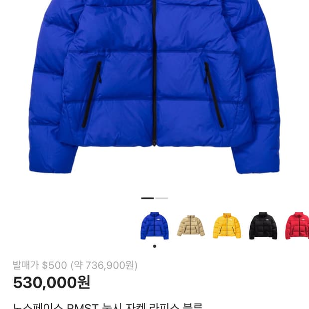 [M]노스페이스RMST리마스토 눕시 블루