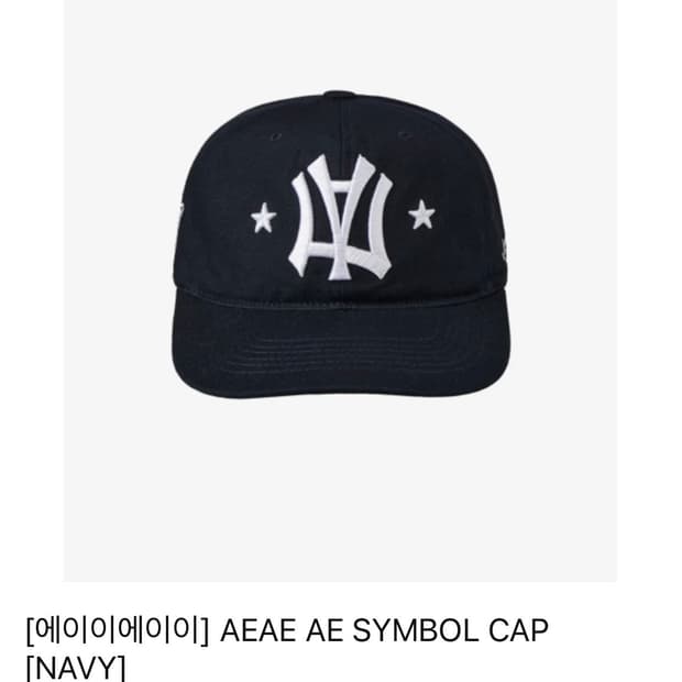 aeae 심볼 캡 모자 네이비