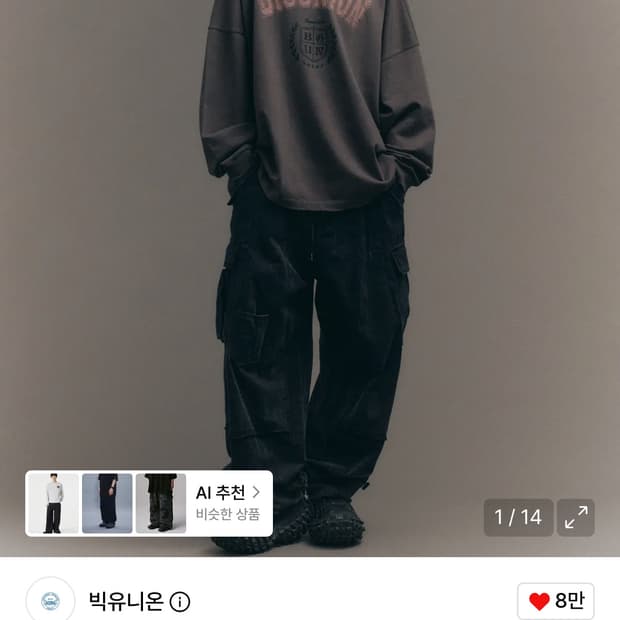 빅유니온 정글팬츠