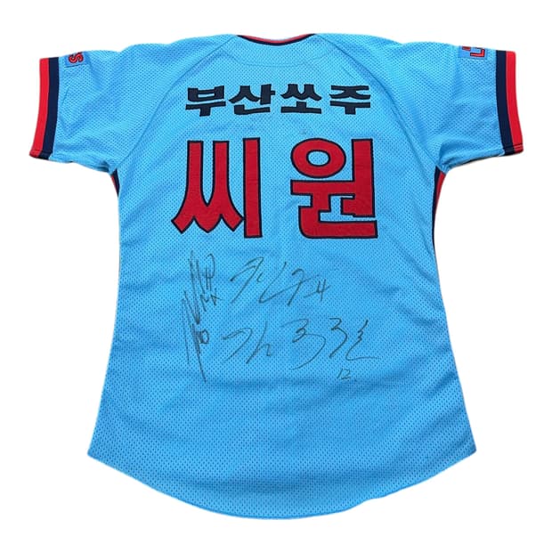 ✨ (바배) 롯데자이언츠 동료 친필싸인 부산 씨원 쏘주 마킹 야구 유니폼