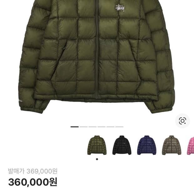 스투시 미드웨이트 퍼퍼