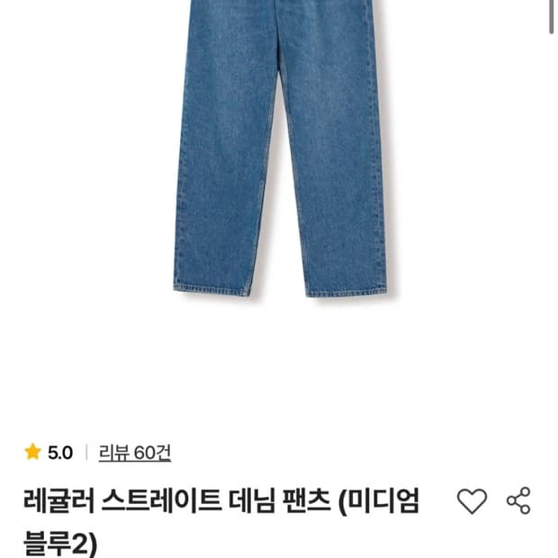 스테디에브리웨어 레귤러 스트레이트 데님 2size