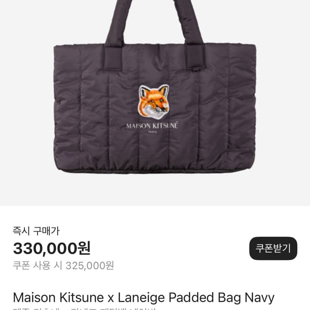 메종키츠네 라네즈 패딩백