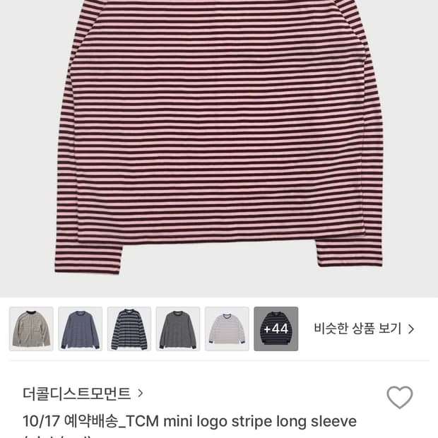 새상품 더콜디스트모먼트 슬리브