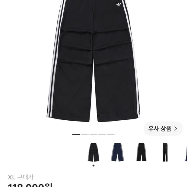 아디다스 와이드트랙팬츠