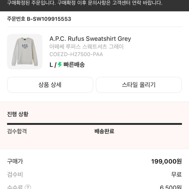 아페쎄 맨투맨