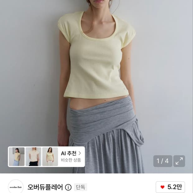 오버듀플레어) SNAP SHOULDER T-SHIRT_LEMON