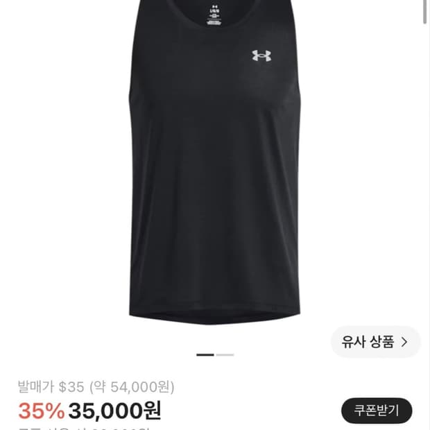 언더아머 나시