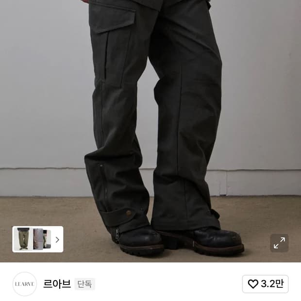 르아브 스트레인져 카고 팬츠 올리브