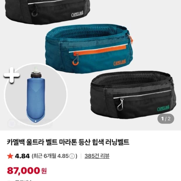 카멜백 블랙 M/L