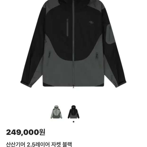 산산기어 2.5레이어 자켓 블랙1 바람막이