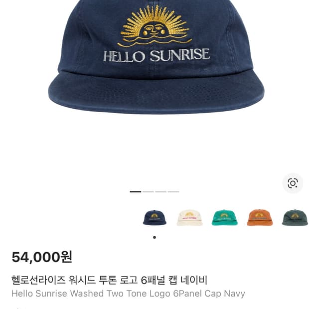 헬로선라이즈 워시드 투톤 로고 6패널 캡 네이비