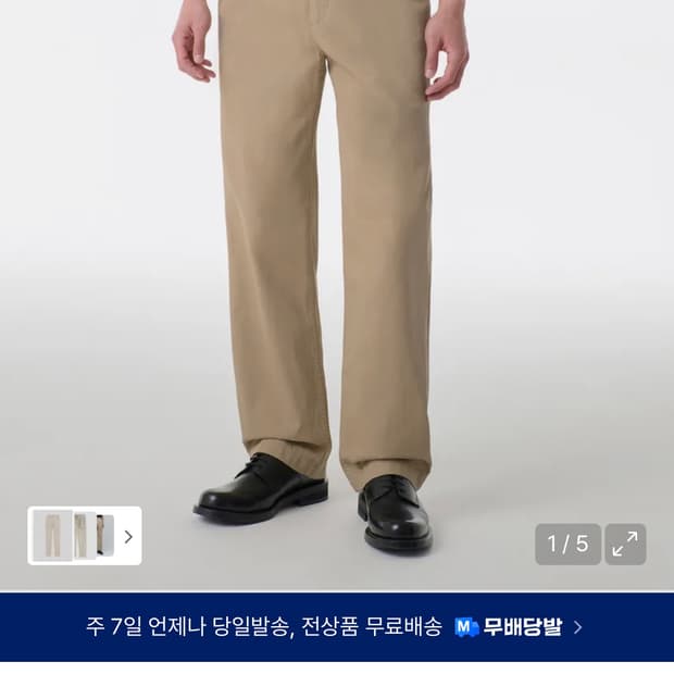 27 일괄3장 무신사 스탠다드 치노팬츠 베이지 네이비 블랙