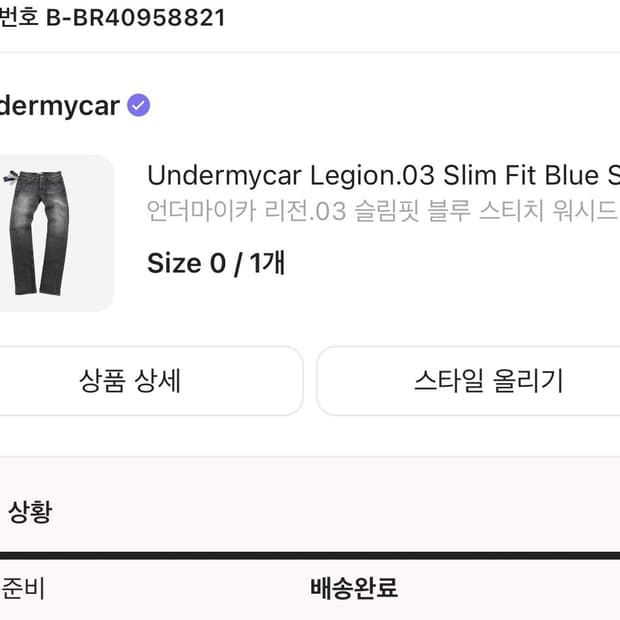 언더마이카 리전03 0사이즈
