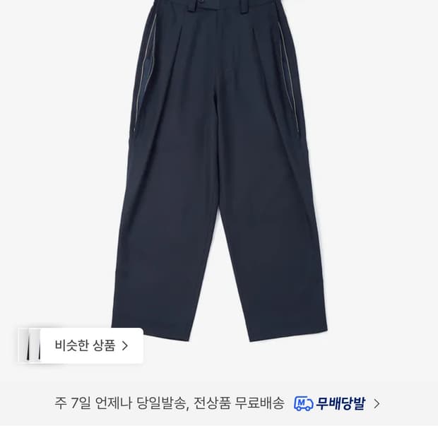 해칭룸 딥 플리츠 트라우져 네이비 2size