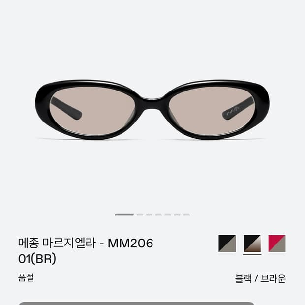 젠틀몬스터 X 메종마르지엘라 mm206(브라운)