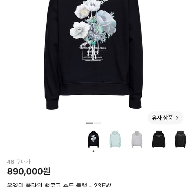 우영미 23 플라워 후드티