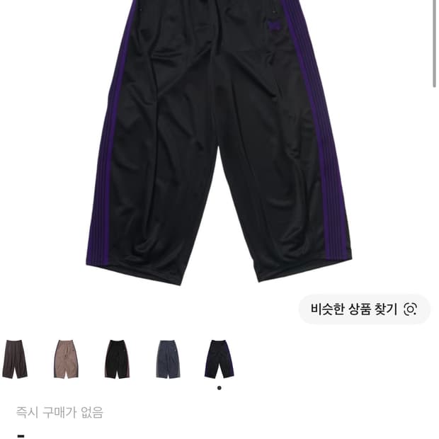 니들스 hd 트랙팬츠 폴리 스무스 퍼플 s
