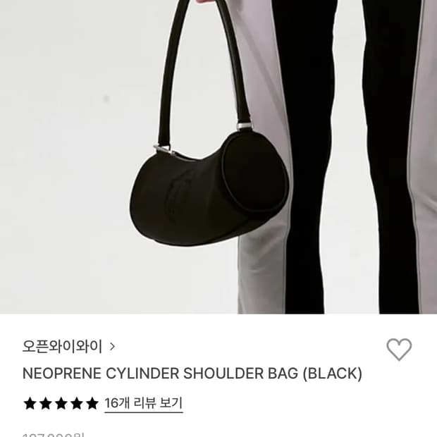 오픈와이와이 가방