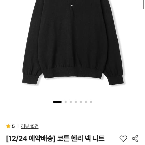 스테디에브리웨어 코튼 헨리 넥 블랙 다크그레이 4사이즈