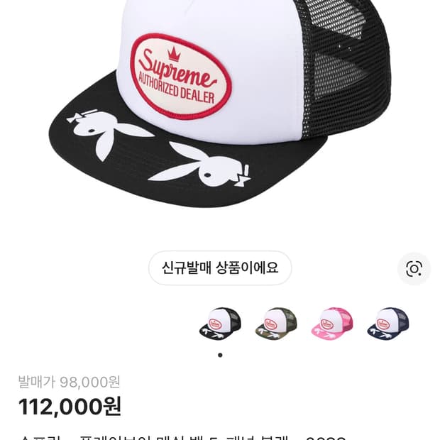 슈프림 플레이보이 트러커캡 블랙 