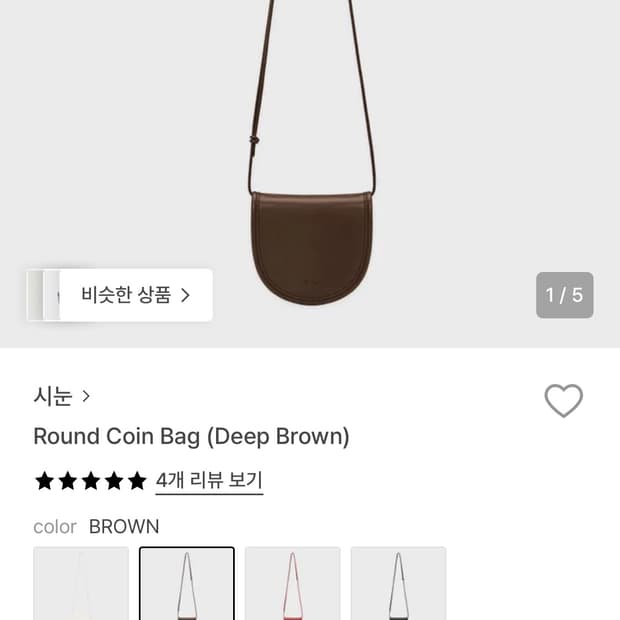 시눈 라운드 코인 백 딥 브라운