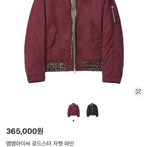 MMIC 로드스터 자켓 와인 새상품